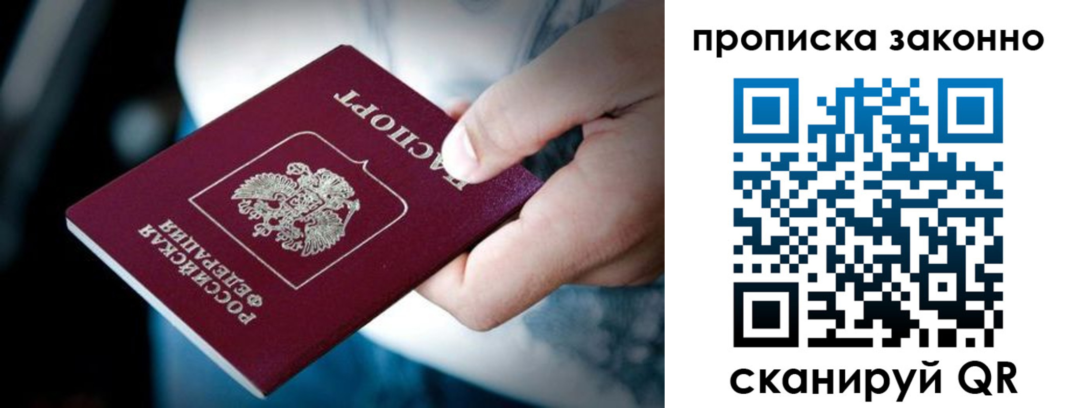 временная регистрация для школы в Ростове-на-Дону