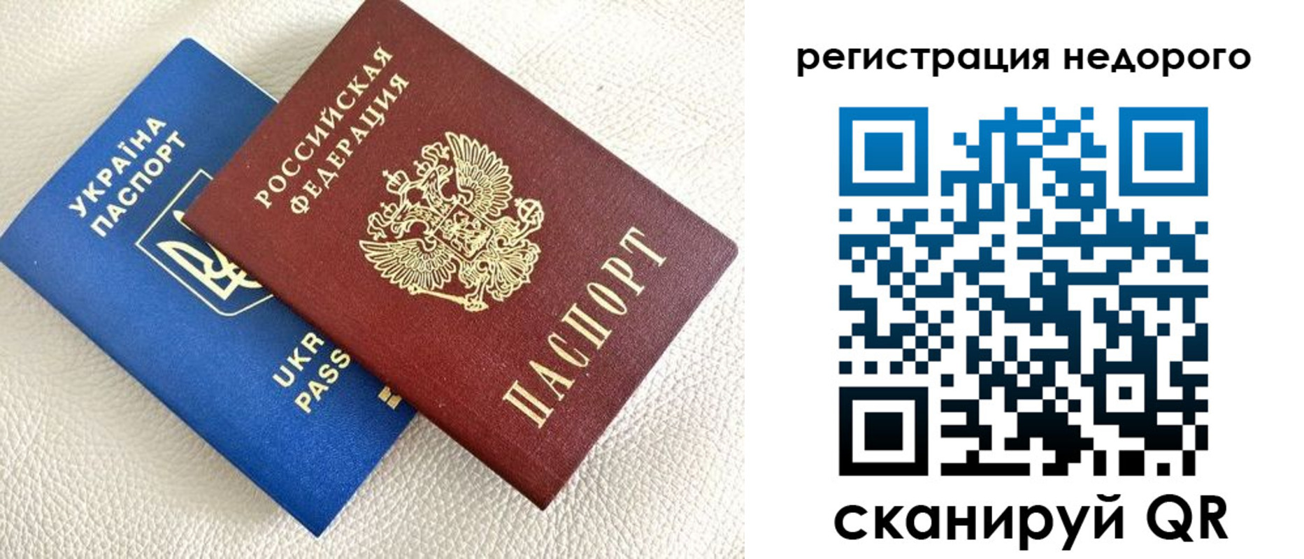 прописка гарантия в Ростове-на-Дону